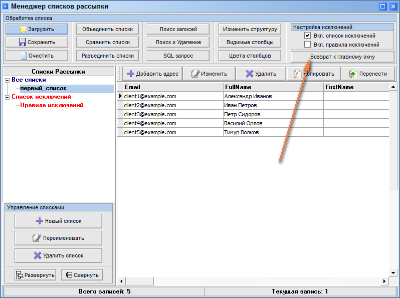Сервисы электронной почты. Электронная почта сообщение. План построения электронного письма. Программа создания писем. Outlook express письмо.