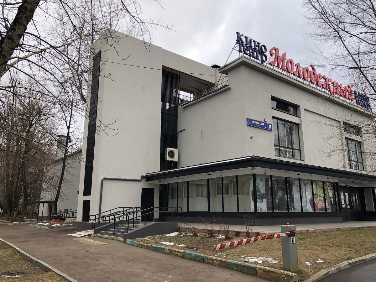 Кинотеатр "Молодёжный" (фото 08.01.2020 г.)