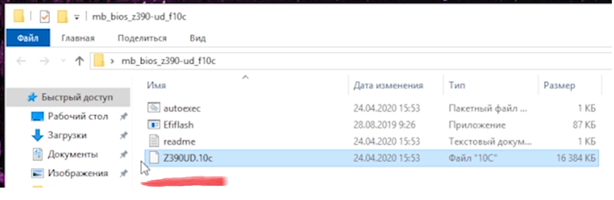 Как обновить биос на материнской плате GIGABYTE? | Ramtech | Дзен