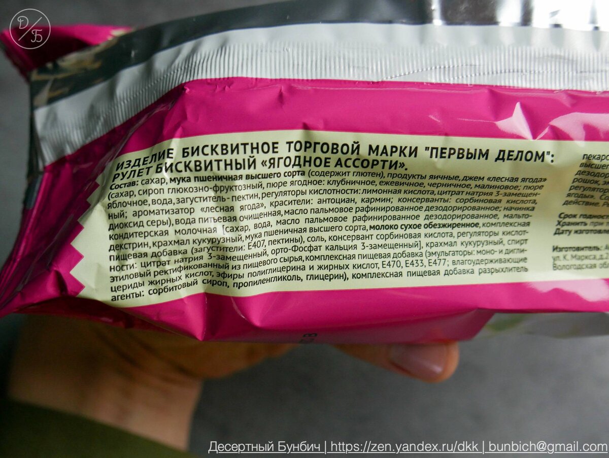 Состав бисквитного рулета Первым делом