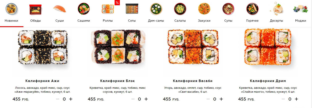 Кусок нового меню. Цены, как видите, недешевые