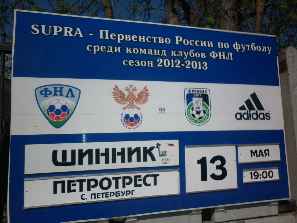 Фото Антон Буялов