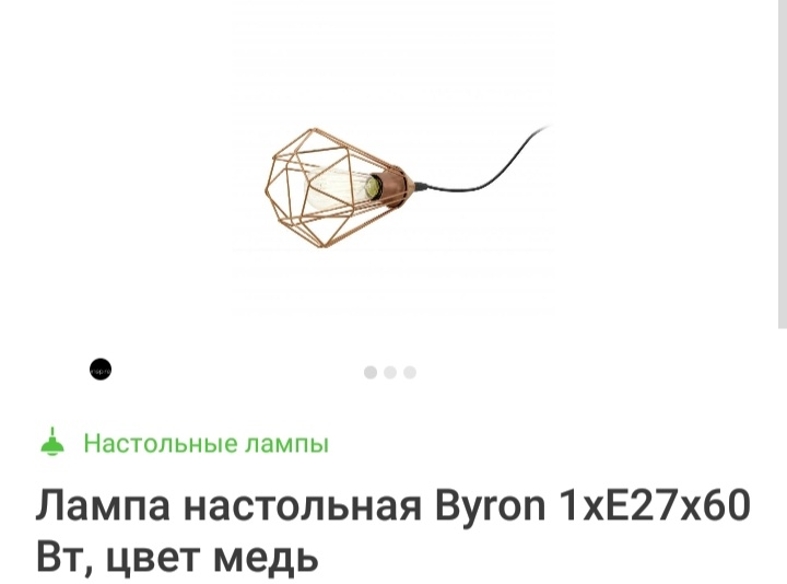 фото с сайта Leroymerlin