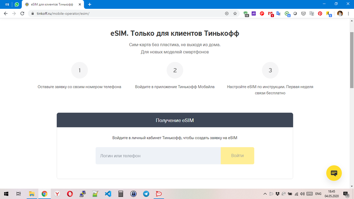 Esim тинькофф. Есим тинькофф. Esim тинькофф мобайл. Как подключить Есим тинькофф. Оформить Esim тинькофф.