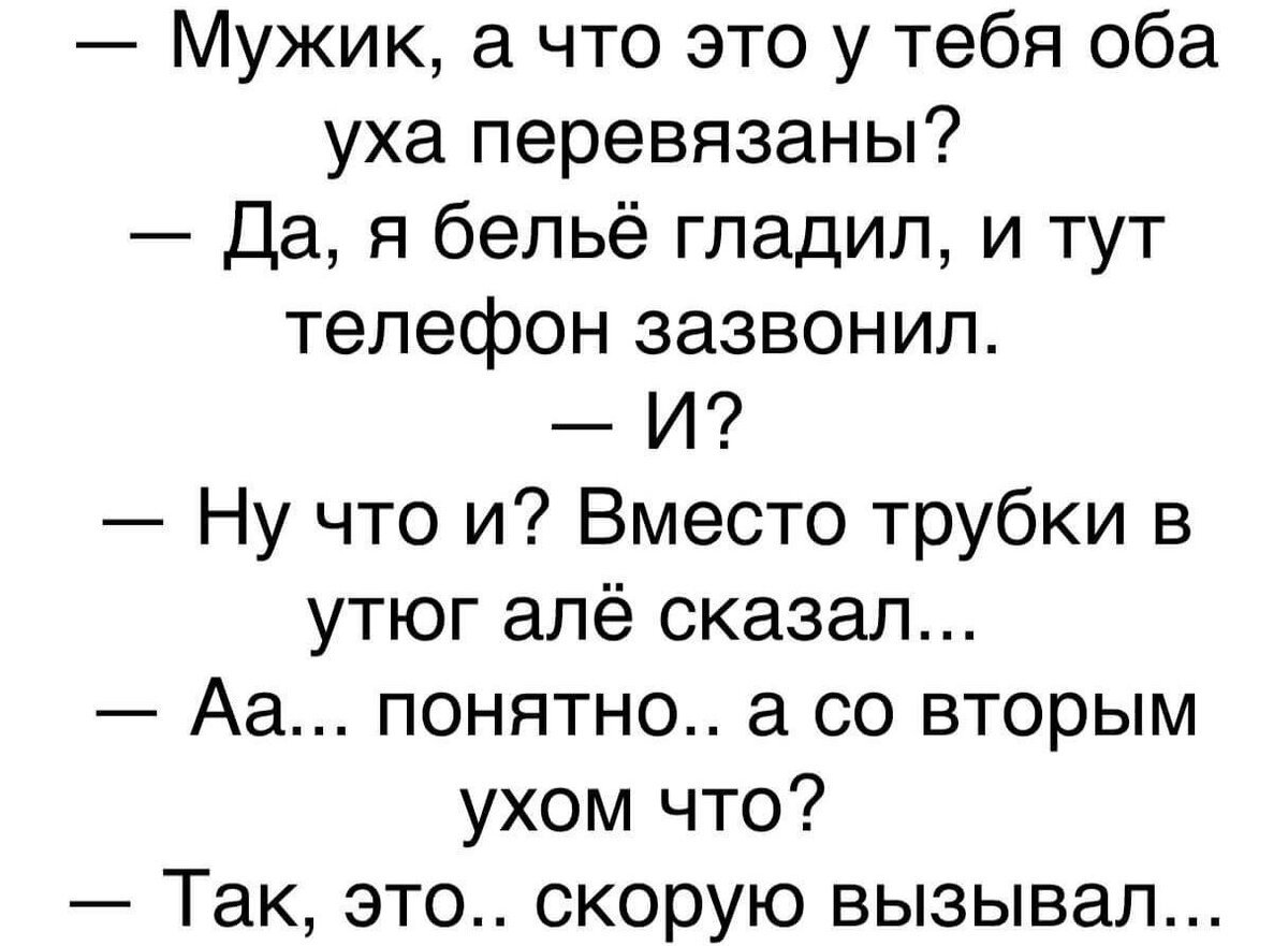 Реально смешные анекдоты. Анекдоты смешные до слез. Смешные анекдоты. Смешные анекдоты до сл. Анекдоты смешные до слёз.