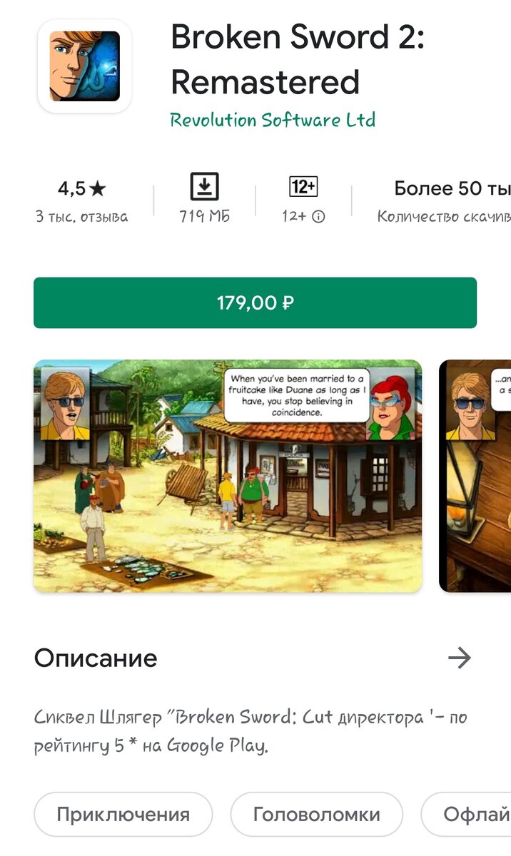 Легендарные игры 90-х, переизданные на мобильных платформах | Блог Эльфийки  | Дзен