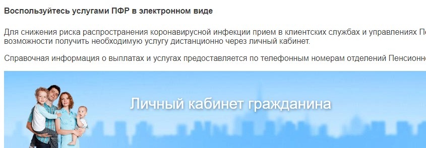 Заходим в личный кабинет (можно с подтвержденной записью ЕСИА)