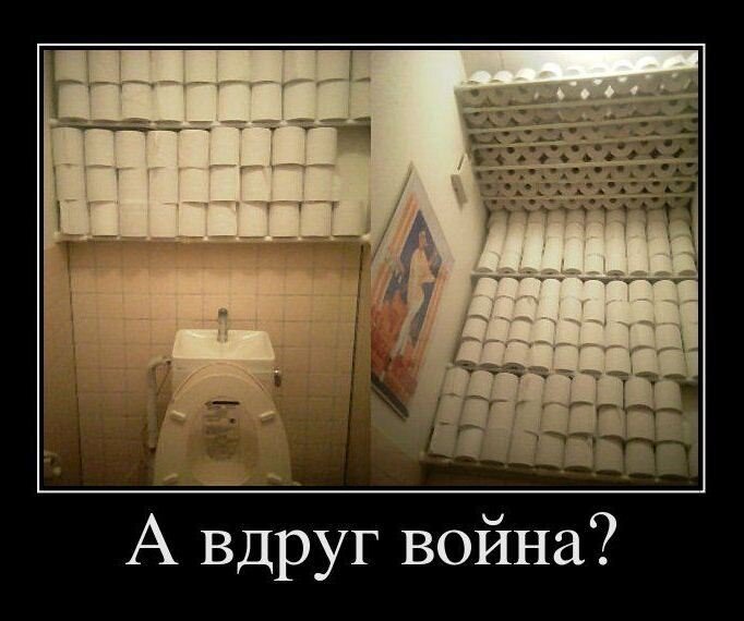 Да, в таких сутиациях главное, чтобы бумага была. Впрочем, многие считают, что сегодняшняя ситуация и есть война. Тихая, но война. Третья мировая