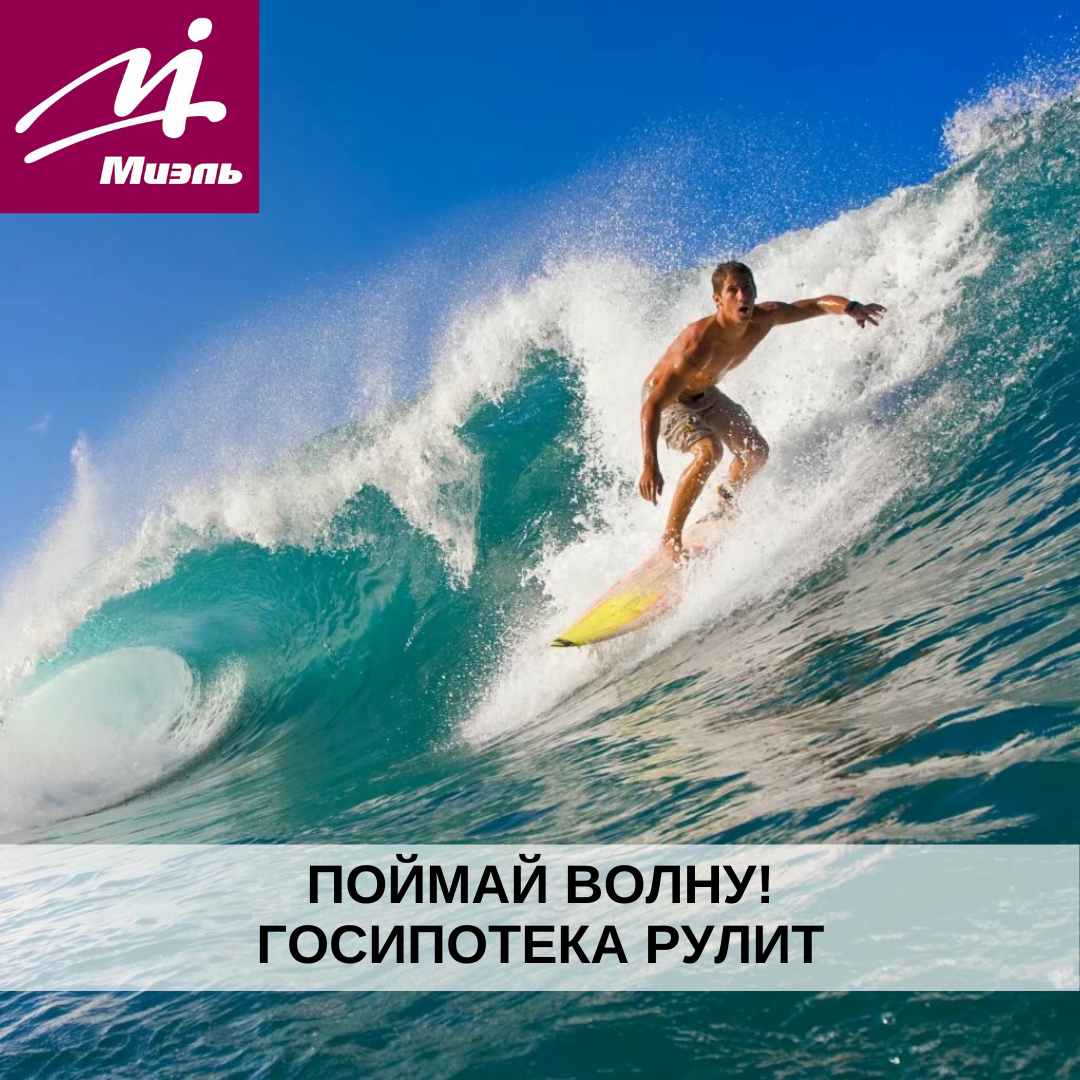 Программа ГосИпотеки всех бодрит и по ней, действительно, выдают кредиты.