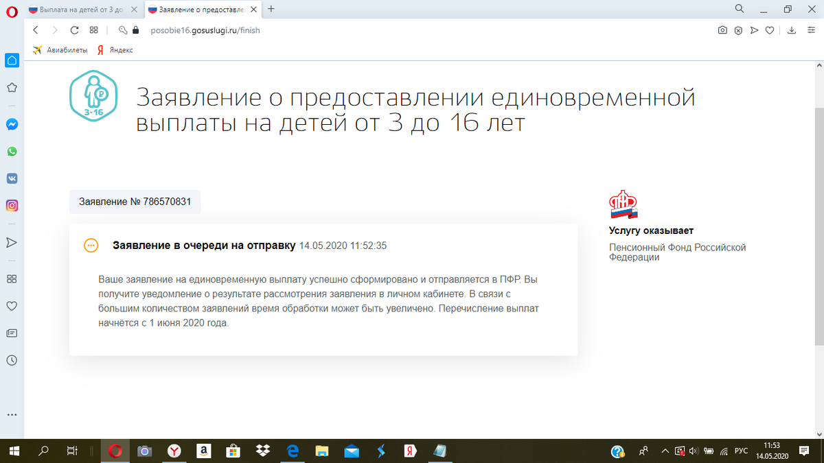 Компьютер выдал такую информацию