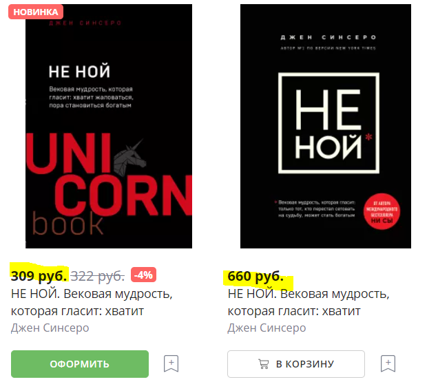 Экономия в два раза