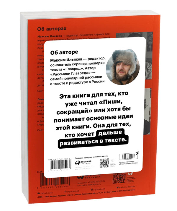 13 понятно. Книга ясно понятно Максим Ильяхов. Ясно понятно книга. Книги Максима Ильяхова. Обложка книги ясно понятно.