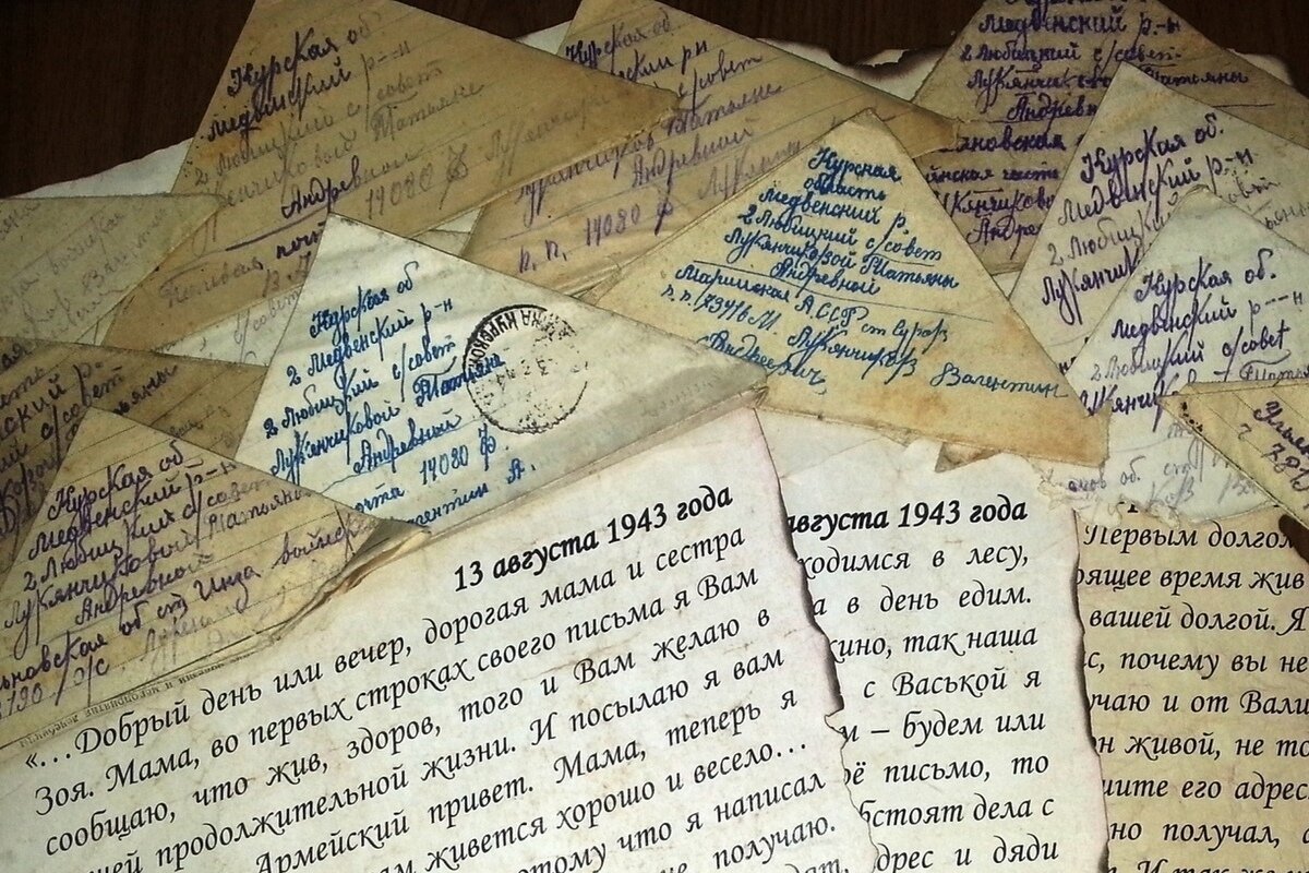 Фото писем с войны 1941 1945