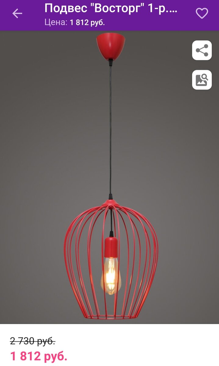 Рассеиватель выполнен из металла, максимально допустимая мощность ламп 60Вт, светильник крепится к потолку при помощи потолочной скобы. Материал изделия: металл. Стиль: лофт, тип цоколя: Е27, напряжение: 220В, гарантийный срок: 30 месяцев, вес с упаковкой: 2 кг.