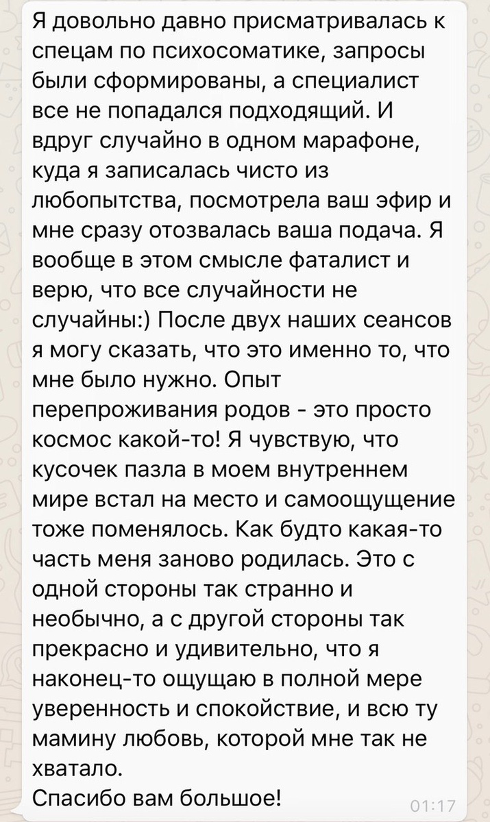 отзыв