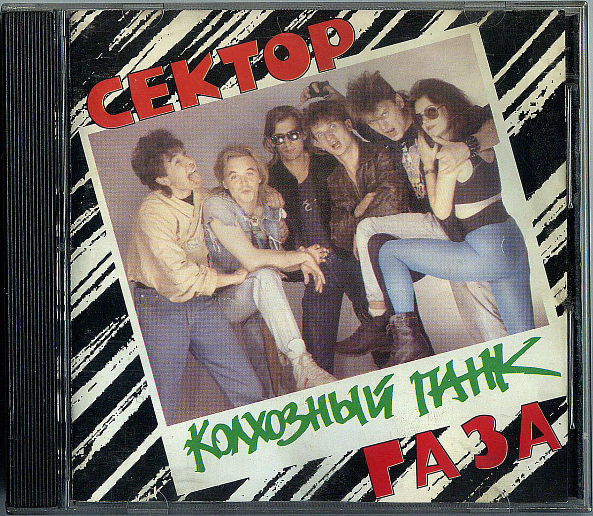 Колхозный панк