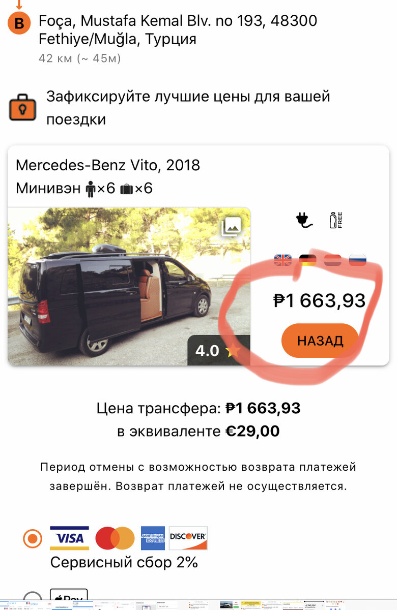 В турцию самостоятельно 2025