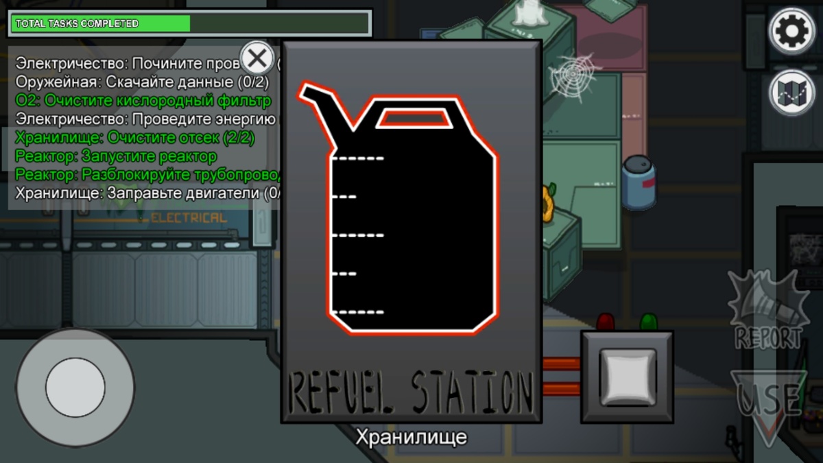 Заправление двигателя