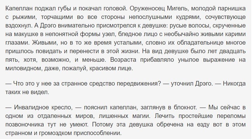 Цитата из книги