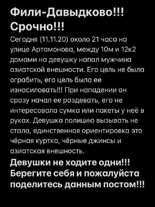 Фото из районной группы Фили-Давыдково соседи в соц. сети Фейсбук