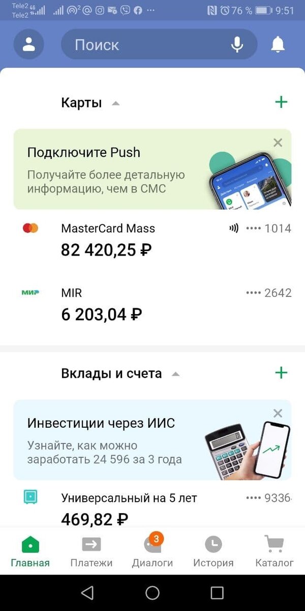 Почти столько я зарабатываю ежемесячно