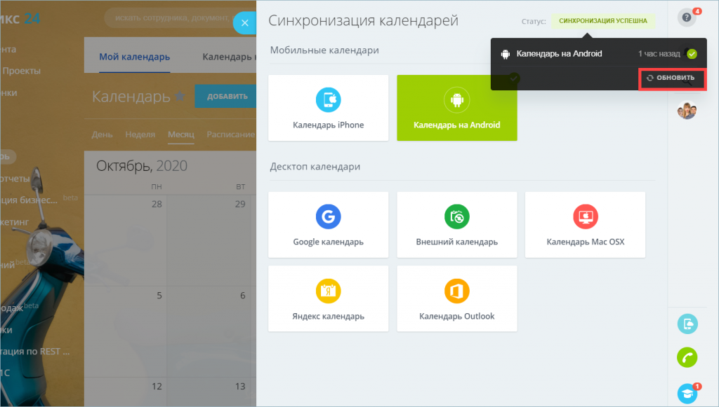 синхронизация компьютеров. синхронизация иконка. обновление синхронизации. обновление синхронизации. настройка windows сервера.
