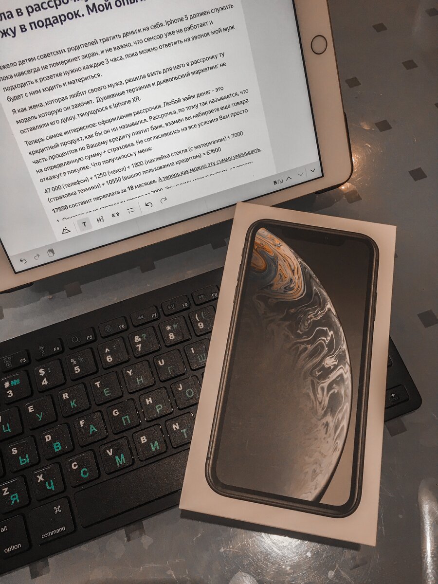 Сам подарок IPhone XR