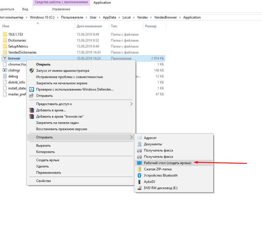 Как выбрать браузер по умолчанию в операционной системе Windows 10