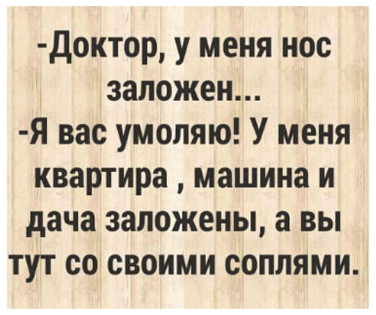 Самые смешные до слез анекдоты обхохочешься свежие