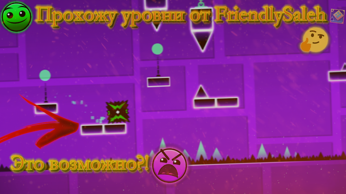 Прохожу уровни от FriendlySaleh // Geometry Dash | Art 2020 | Дзен