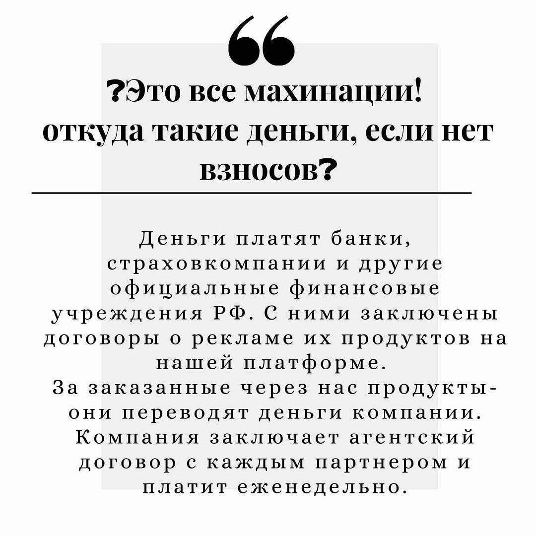 Доход официальный, мы платим налоги!