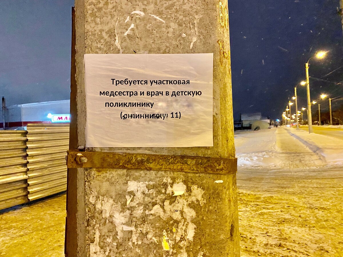 Объявление реальное, адрес замазала как умею