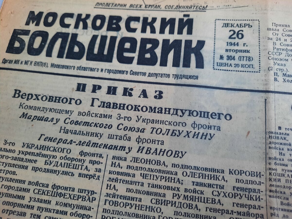 Издания большевиков. Газета Московский Большевик. Московский листок газета. Газета Большевик гор. Газета Московский Большевик в годы войны.