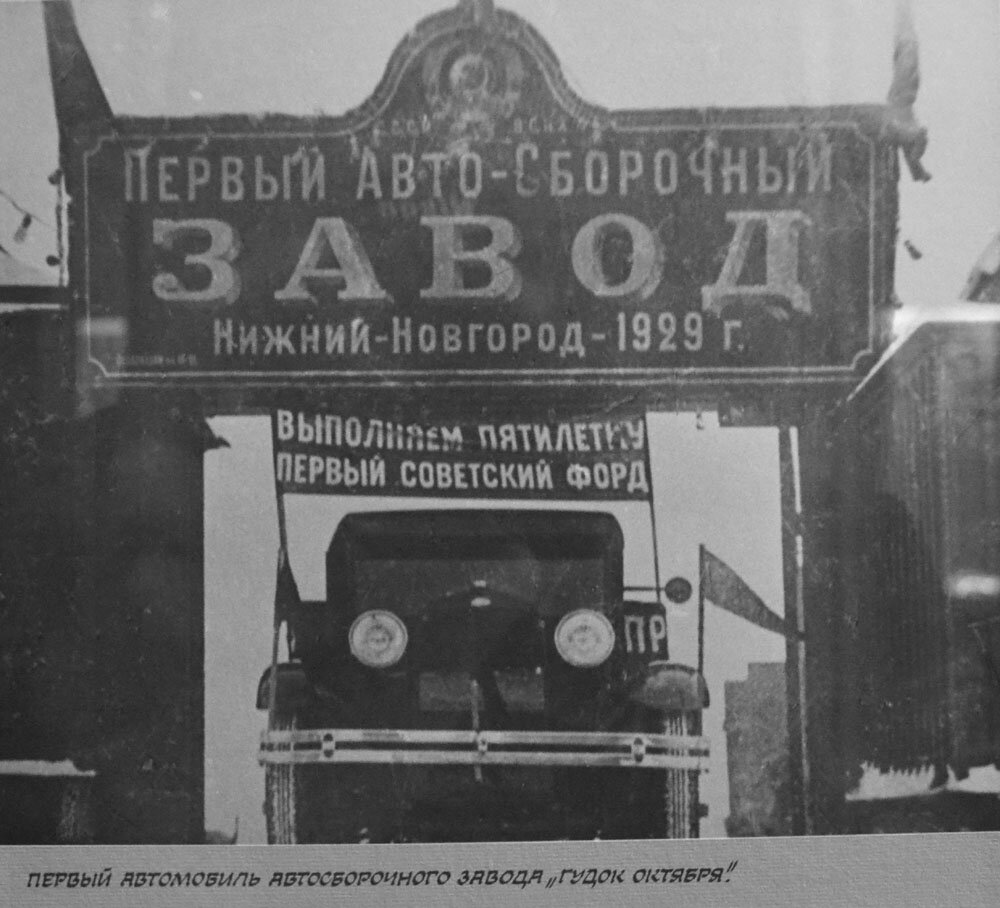 Советский Форд-АА Яндекс Картинки