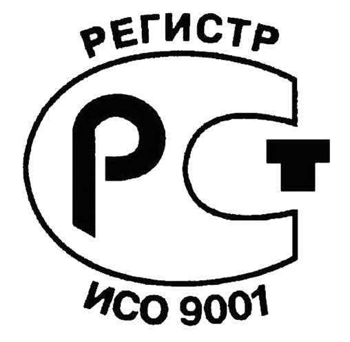 Знак соответствия СМК стандарту ГОСТ Р ИСО 9001