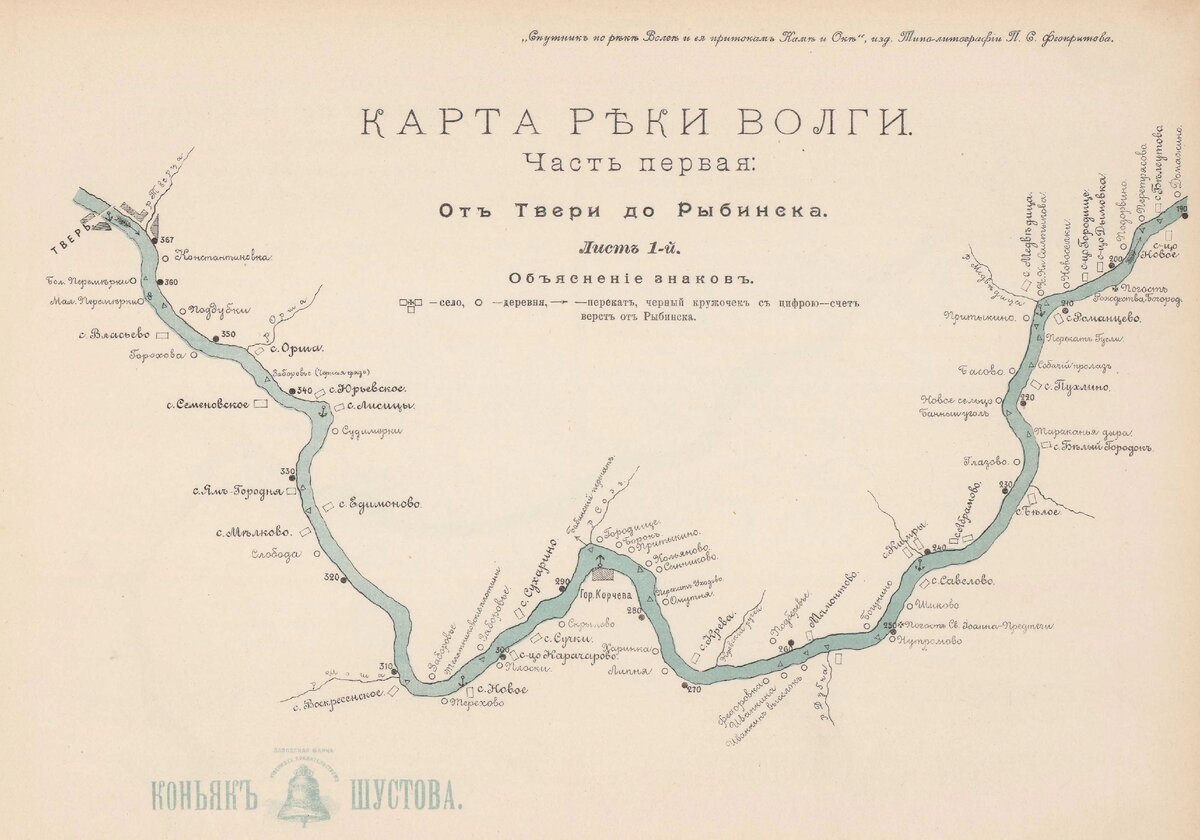 Карта рек впадающих в волгу От Твери до Рыбинска 1902 Новости из царской России Дзен