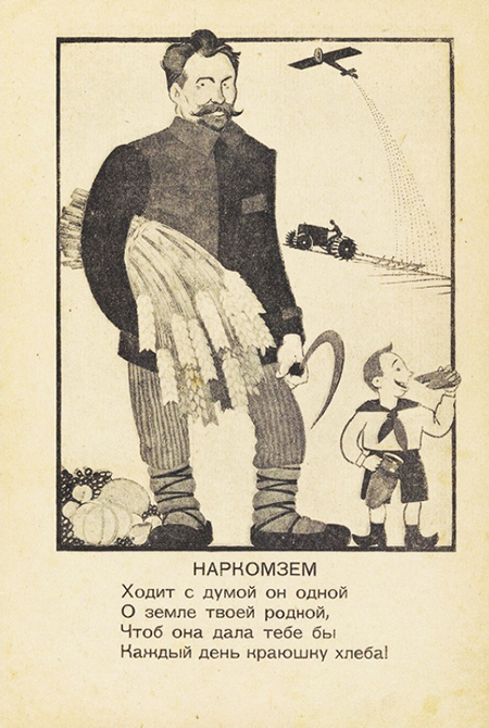 «Твои наркомы у тебя дома»: как ликвидировали героев сталинских «комиксов»13