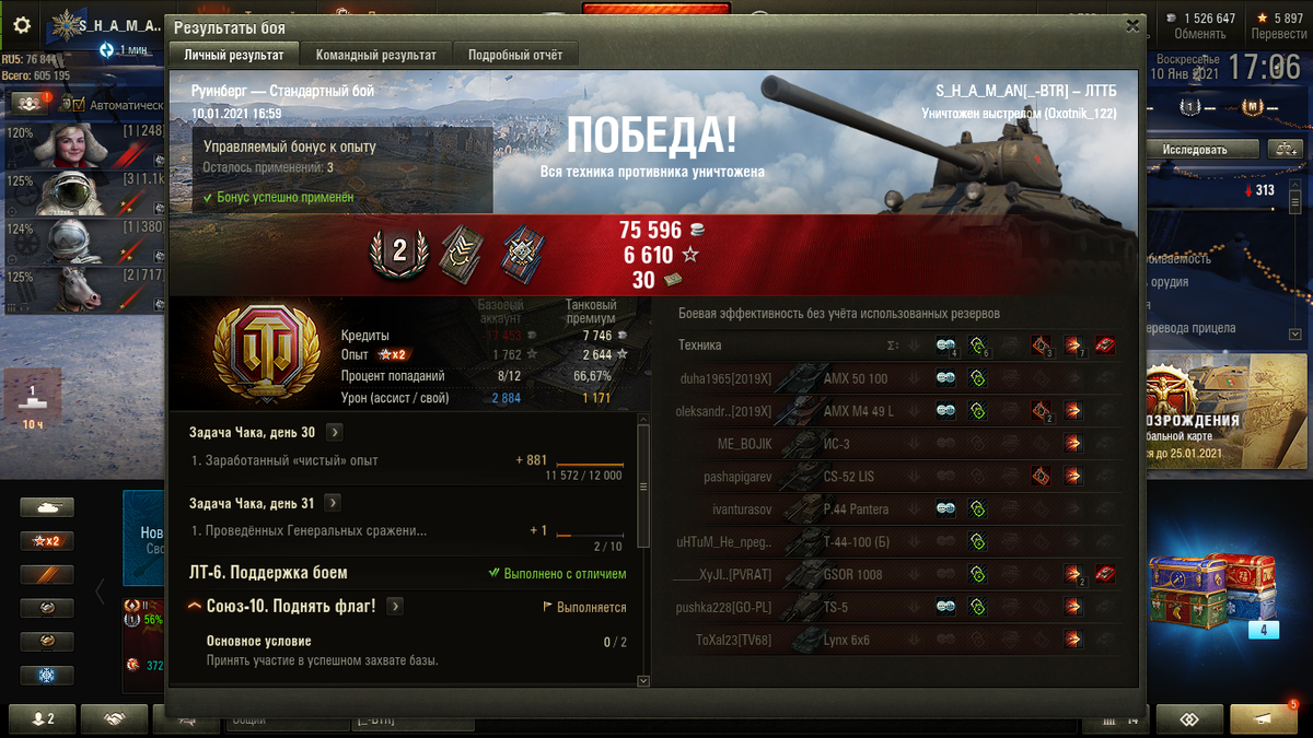 один из лучших боёв 1171 урона и 2884 насветил