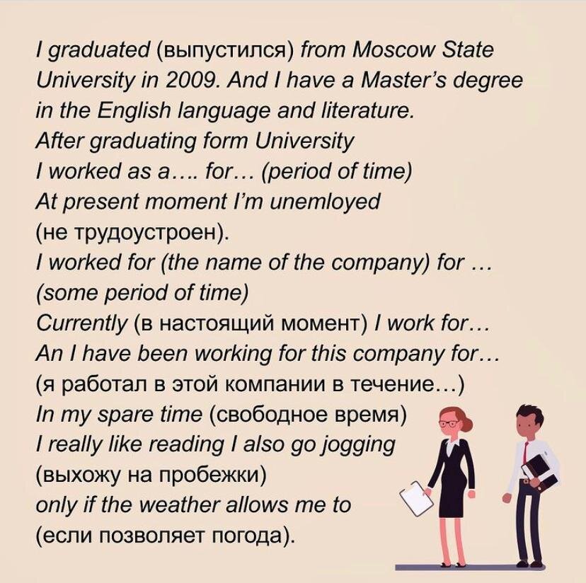 Собеседование на английском языке примеры Английский для моряков Марлинс CES ASK ВКонтакте