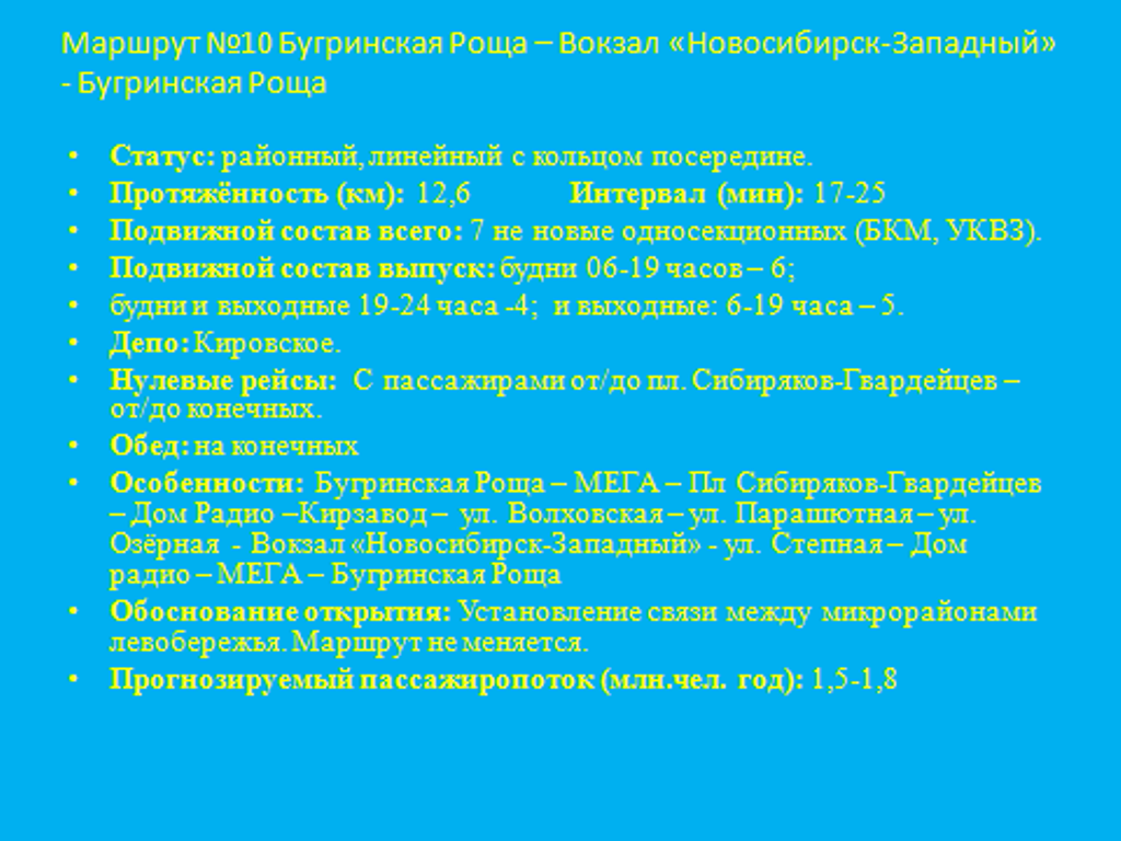 Мои предложения: как повысить пассажиропоток новосибирского трамвая на  600-700% за 5 лет. | Говорит и показывает Вовочка | Дзен