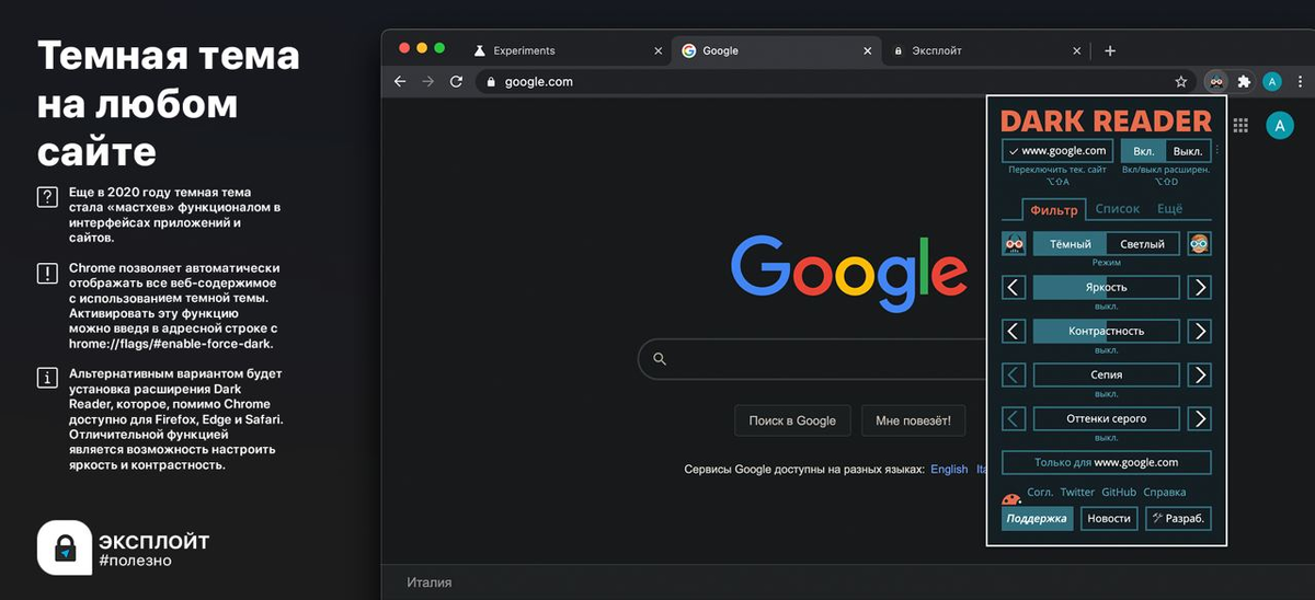 Дарк ридер 2 много денег. Темная тема сайта. Google темная тема. Темная тема темная тема темная тема. Темная тема Интерфейс.