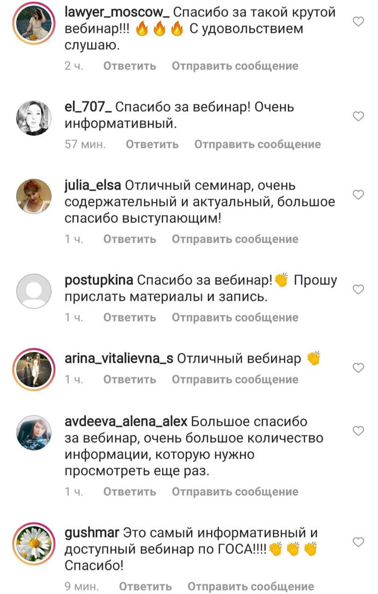 Отзывы об образовательных мероприятиях, проводимых Институтом Корпоративных Технологий