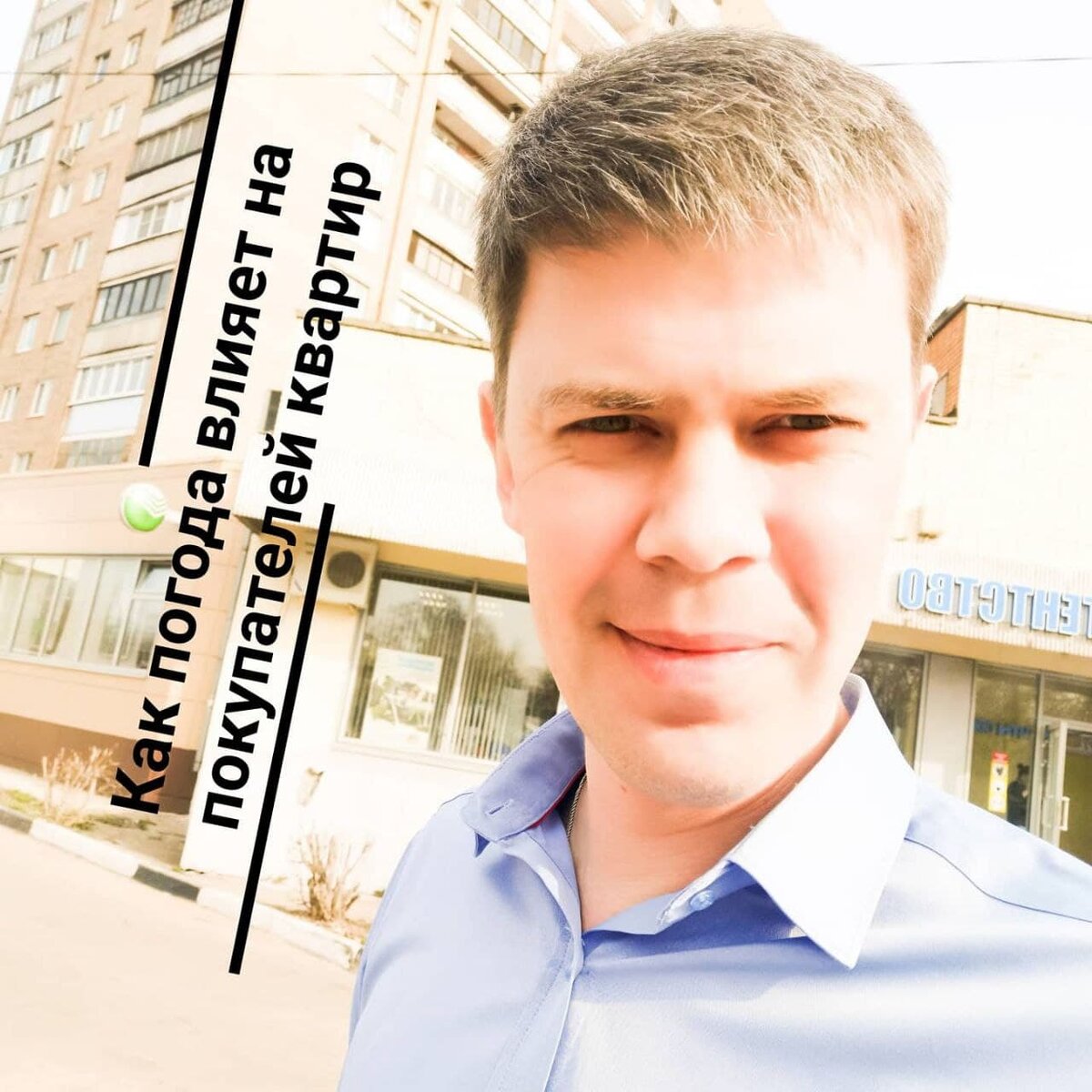 Это я улыбающийся!