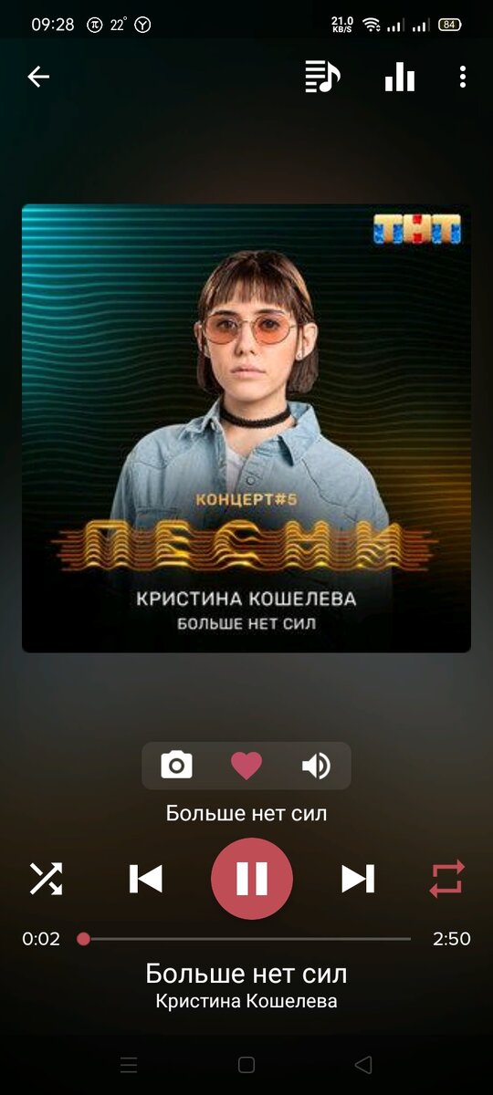 Последнее время слушаю песню на повторе. Поставила бы на звонок, но там нецензурное слово.