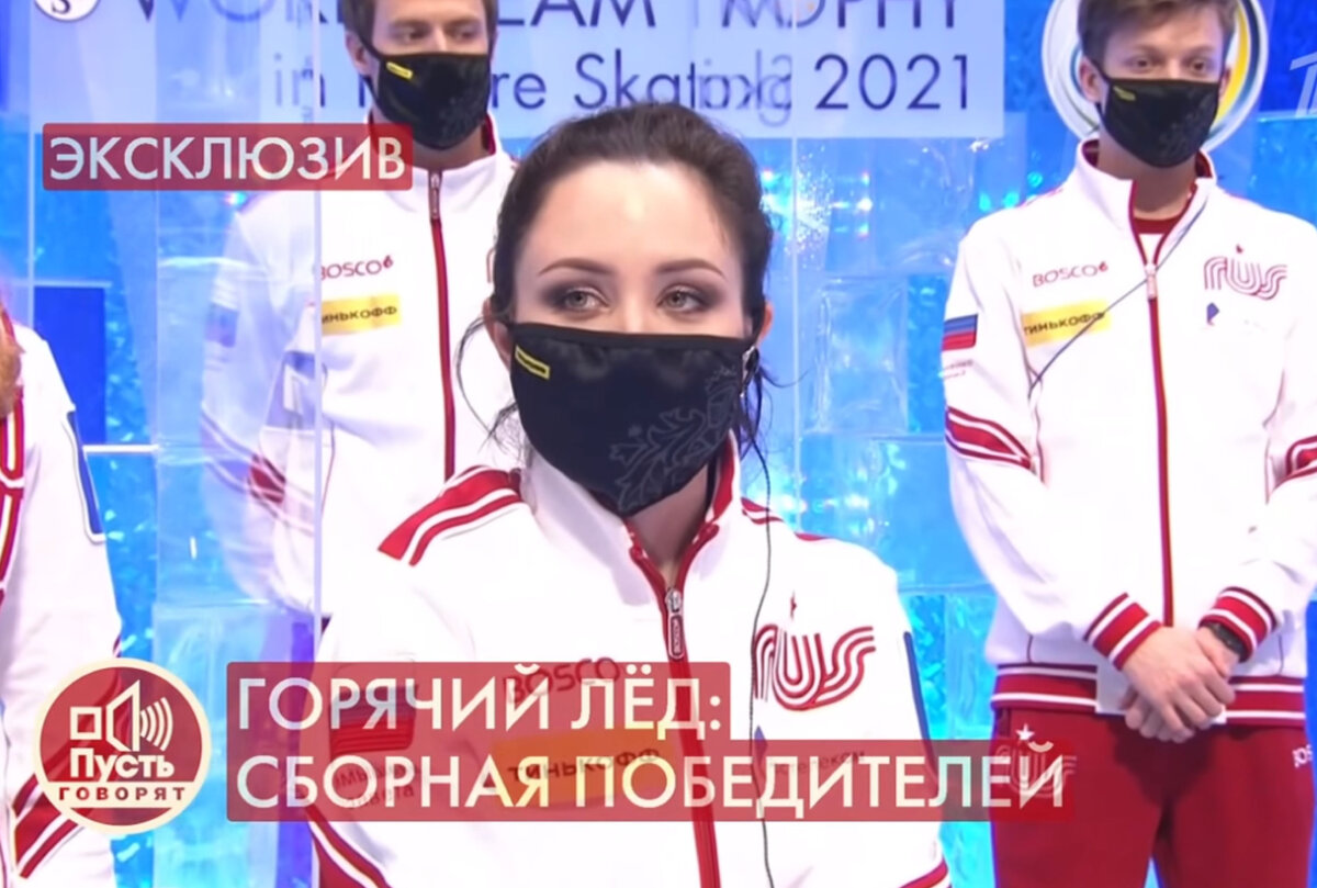 Елизавета Туктамышева на Командном чемпионате мира 2021. Скриншот передачи «Пусть говорят»