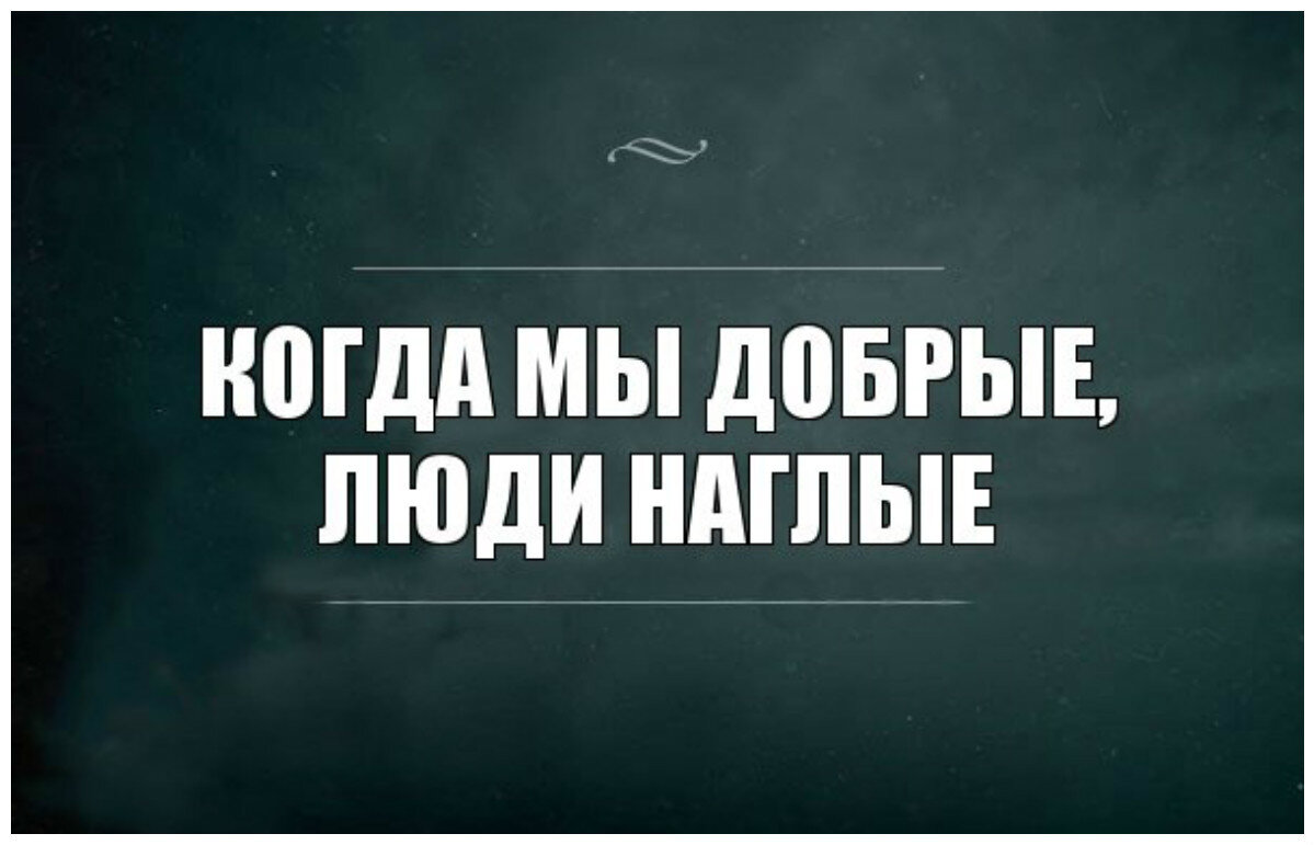 Навсегда ничего не бывает картинки