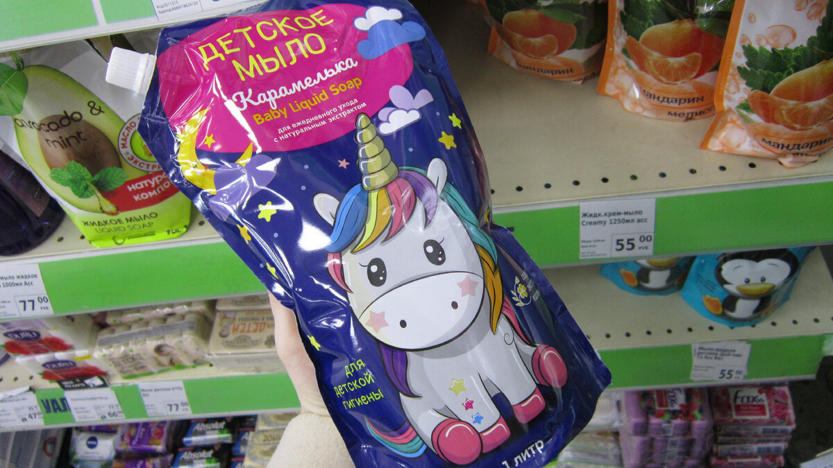 Магазин Fix Price. Жидкое детское мыло. Цена: 55 рублей