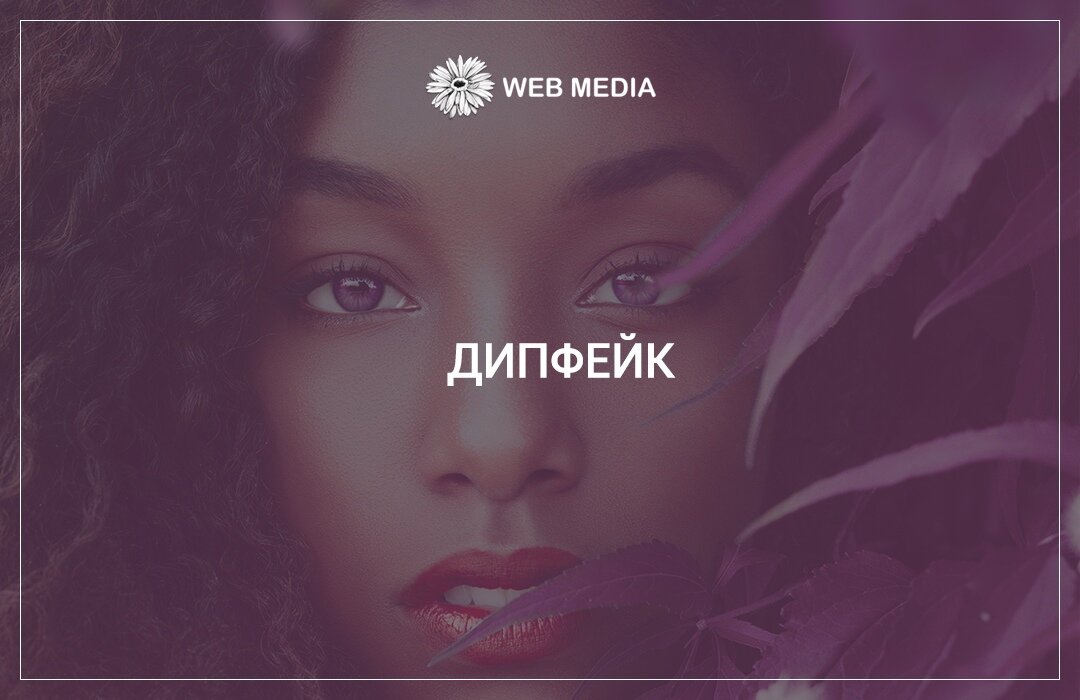 Дипфейки сабины хайровой. Дипфейки Алины