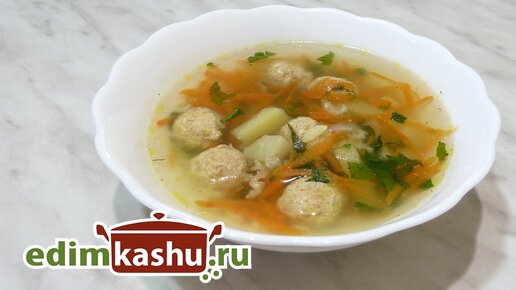 Download Video: Быстрый и вкусный суп с фрикадельками, картофелем и рисом/ Soup with meatballs