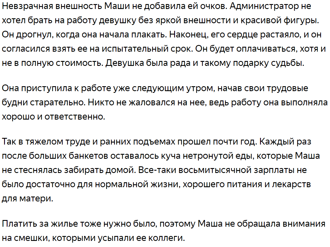 Над девушкой смеялись, думая, что она питается объедками. А в один день они  потеряли дар речи от увиденного | Алексей Трофимов | Дзен